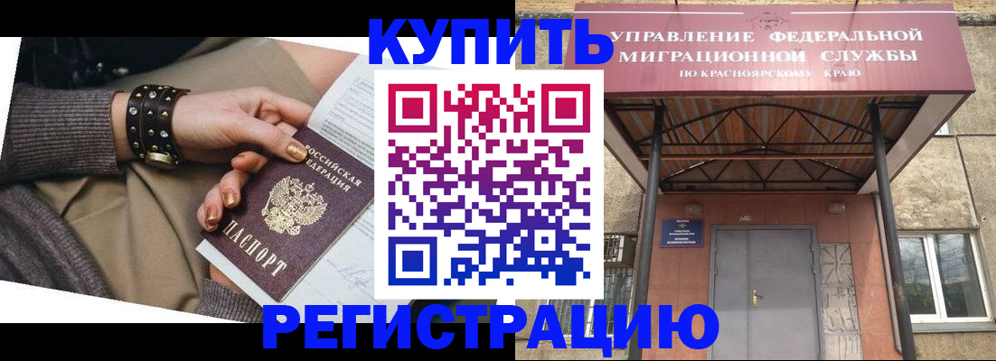 прописка в квартире в Катав-Ивановске