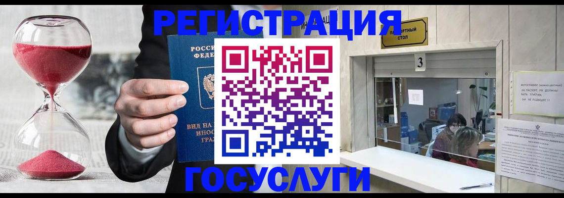 временная регистрация купить в Катав-Ивановске