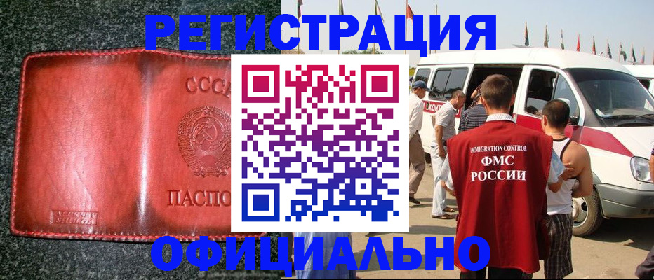 прописка ребенка в Катав-Ивановске